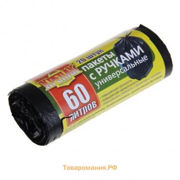 Мешки для мусора «Крепак», 60 л, с ручками, ПНД, 13 мкм, 60×80 см, 20 шт.