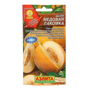 Семена Дыня "Медовая лакомка", 1 г