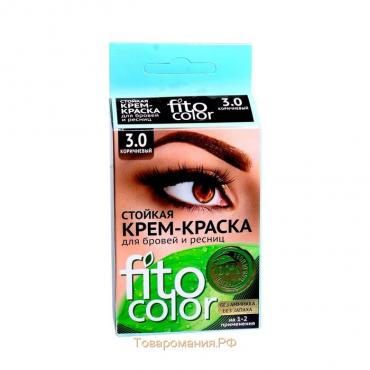 Стойкая крем-краска для бровей и ресниц Fito color, цвет коричневый (на 2 применения), 2х2 мл