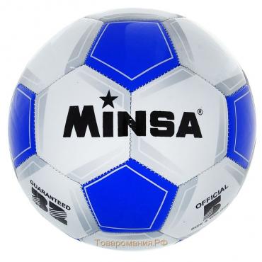 Мяч футбольный MINSA Classic, TPU, машинна сшивка, 32 панели, р. 5