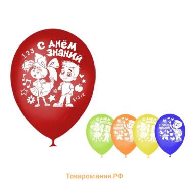 Воздушные шары латексные на 1 сентября 12" «С днем знаний», МИКС, 25 шт.