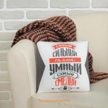 Подушка декоративная антистресс «Самый сильный»