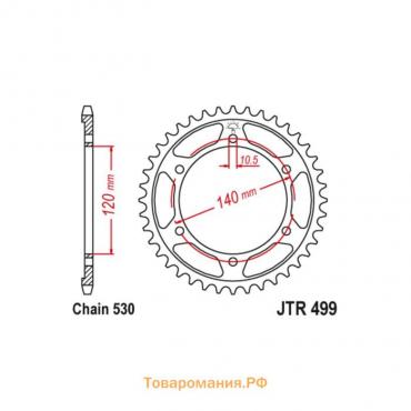 Звезда ведомая JT sprockets JTR499-42, цепь 530, 42 зубья