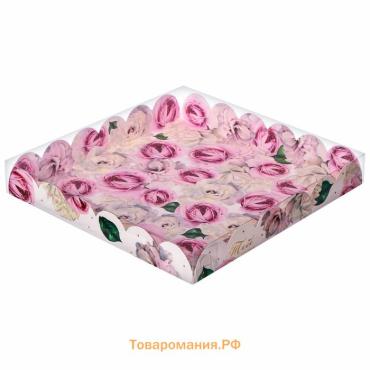Коробка для печенья, кондитерская упаковка с пластиковой крышкой, «Тебе с любовью», 21 х 21 х 3 см