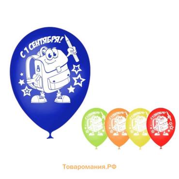 Воздушные шары латексные 12" «С 1 сентября!», МИКС, 25 шт.