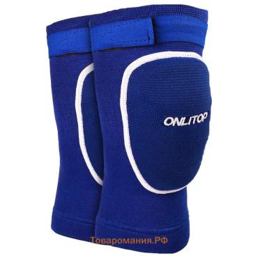 Наколенники волейбольные ONLYTOP, р. М, цвет синий