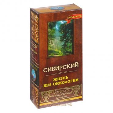 Бальзам безалкогольный "Сибирский" жизнь без онкологии, 250 мл