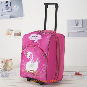 Чемодан детский 34 л (XS), Sacvoyage, отдел на молнии, цвет розовый