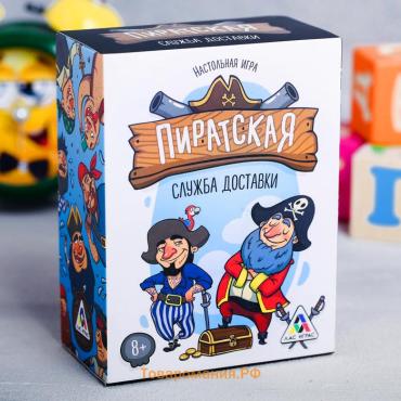 Настольная игра «Пиратская служба доставки», 91 карта, 8+