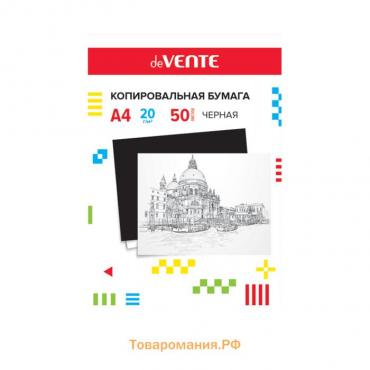 Бумага копировальная (копирка) А4, deVENTE, 50 листов, чёрная