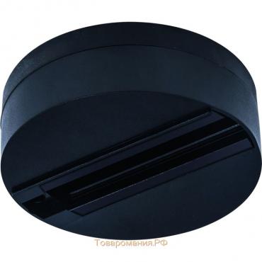 Шинопровод одноместный A510106, цвет чёрный