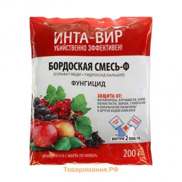 Бордоская смесь Инта Вир, 200 г