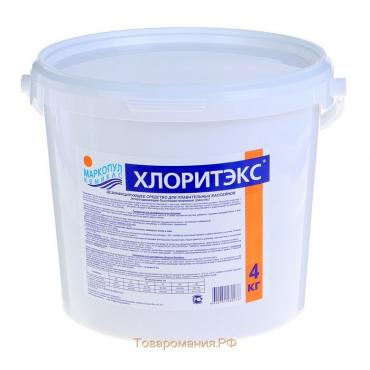Дезинфицирующее средство "Хлоритэкс" для воды в бассейне, ведро,  4 кг