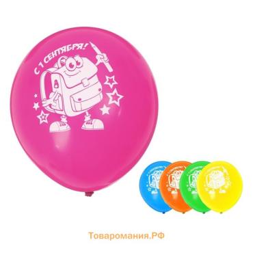 Воздушные шары латексные 12" «С 1 сентября», 50 шт.