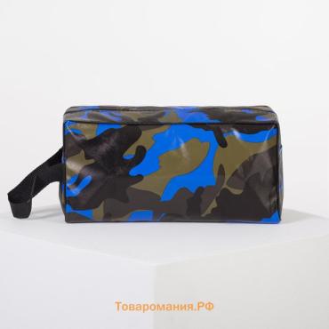 Косметичка на молнии мужская, с ручкой, с принтом «Камуфляж», синий/чёрный