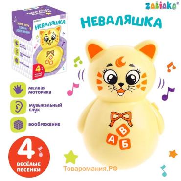 Музыкальная неваляшка «Весёлый малыш», жёлтый