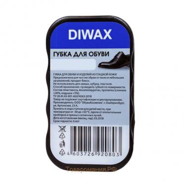 Губка для обуви Diwax, бесцветная