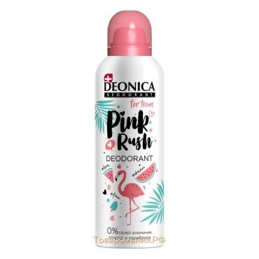 Дезодорант-спрей для детей Deonica Pink Rush, 125 мл