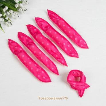 Бигуди «Бумеранг», d = 2 см, 18 см, 6 шт, цвет розовый