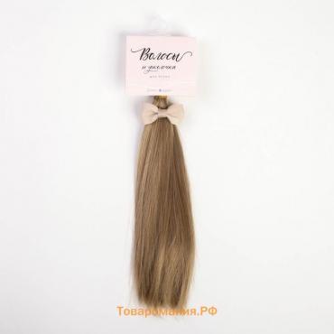 Волосы - тресс для кукол «Амбре прямые», длина волос: 25 см, ширина: 150 см