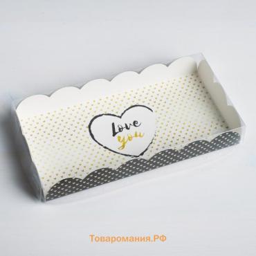 Коробка для печенья, кондитерская упаковка с пластиковой крышкой, Love you, 21 х 10.5 х 3 см