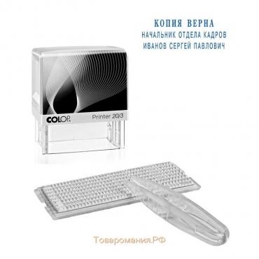 Штамп автоматический самонаборный COLOP Printer 20/3-SET Standart С ПЕРСОНАЛИЗАЦИЕЙ, 3 строки, 1 касса