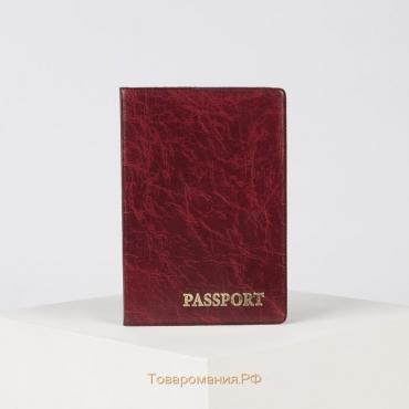 Обложка для паспорта, цвет тёмно-красный
