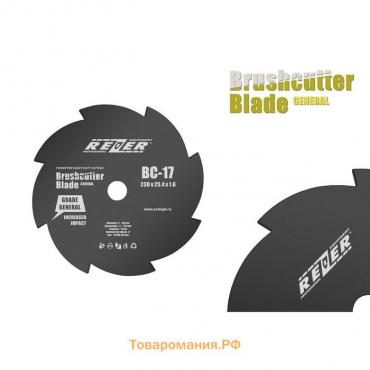 Нож для триммера Rezer ВС-17, 230x25.4x1.6 мм, 8 зубьев