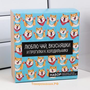 Подарочный набор «Люблю чай, вкусняшки»: термостакан 350 мл, ланч-бокс 500 мл