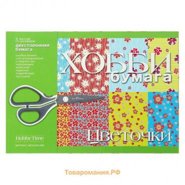 Бумага цветная с орнаментом А4, 8 листов "Цветочки", для декора и творчества