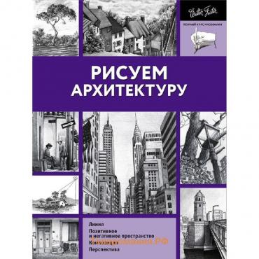 Рисуем архитектуру