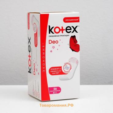Ежедневные прокладки Kotex, ультратонкие део, мультиформ 56 шт.