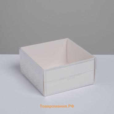 Коробка для кондитерских изделий с PVC крышкой Best wishes, 11.5 х 11.5 х 6 см