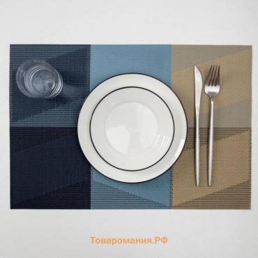 Салфетка сервировочная на стол «Пудра», 45,5×30 см, цвет бежево-синий