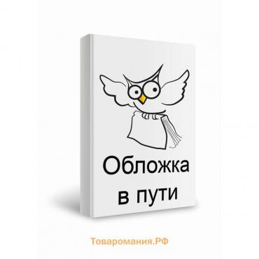 Игрушки: книжка-раскраска