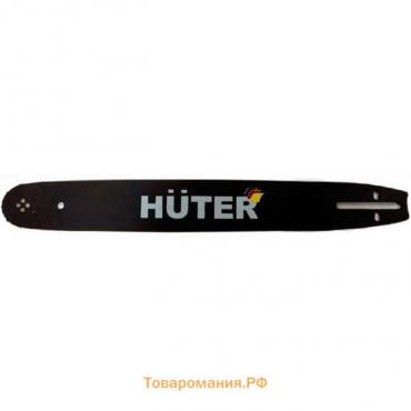 Шина для бензопилы HUTER CS-121, 12" шаг 3/8, паз 1.3, 44 звена