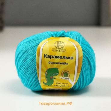 Пряжа "Карамелька" 100% акрил 175м/50гр (083 нефрит)