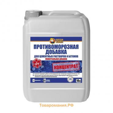 Противоморозная добавка OPTILUX концентрат 10л (-25 С)