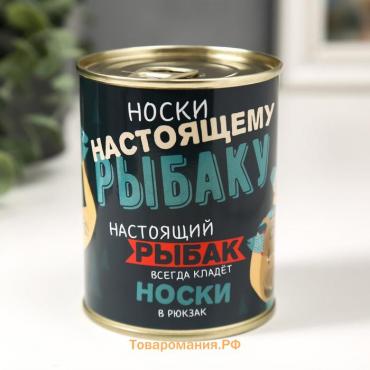 Носки в банке "Настоящему рыбаку" (внутри носки мужские, цвет чёрный)