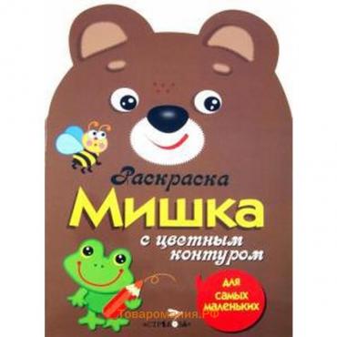 Мишка