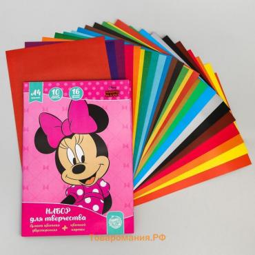 Набор "Минни Маус" А4: 10л цветного одностороннего картона + 16л цветной двусторонней бумаги