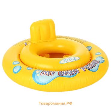 Круг для плавания My baby float, с сиденьем, d=67 см, от 1-2 лет, 59574NP INTEX
