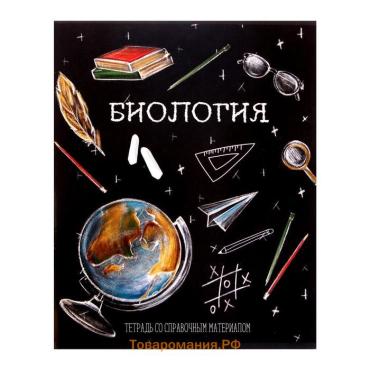 Тетрадь предметная 48 листов в клетку, Calligrata «Доска.Биология», обложка мелованный картон