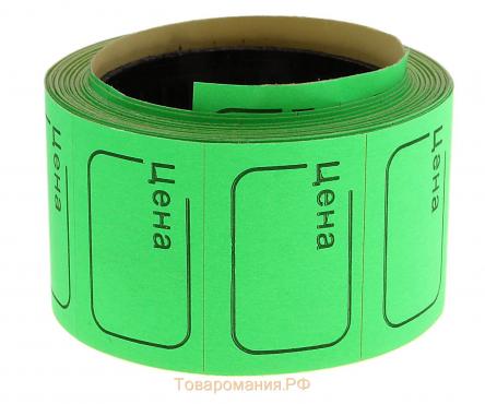 Набор из 7 роликов, в 1 ролике 200 штук, ценники самоклеящиеся, 20 х 30 мм, зелёный