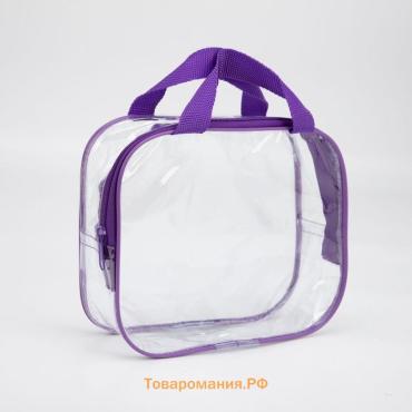 Косметичка на молнии, с ручками, прозрачная/фиолетовая