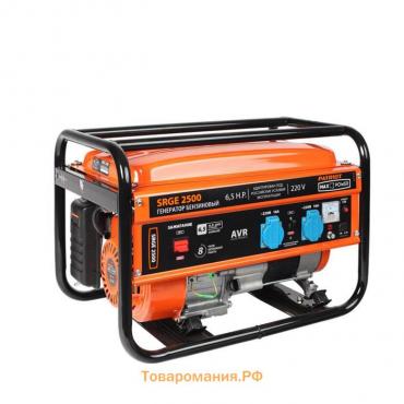 Генератор бензиновый PATRIOT MaxPowerSRGE2500, 4Т, 2.2 кВт, 2х220/12 В, ручной стартер