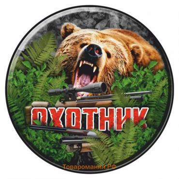Наклейка на запасное колесо "Охотник медведь", 56 х 56 см