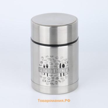 Термос для еды «Приятного аппетита», с широким горлом, 450 (± 50 мл), 6 ч, 9×13.3 см