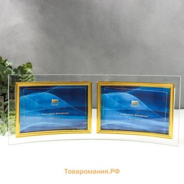 Фоторамка двойная стекло "GT 214/-G" 10х15 см, горизонталь, золото