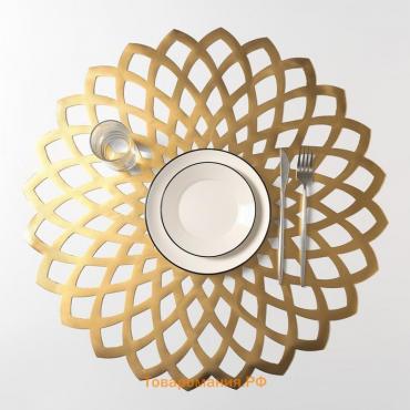 Салфетка столовая «Цветок», 60×60 см, цвет золотой